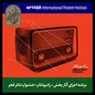رادیو-تئاتر جشنواره میزبان چه نمایش‌هایی است؟