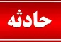 لحظه سقوط ۸۰ متری در آزاد راه تهران-شمال