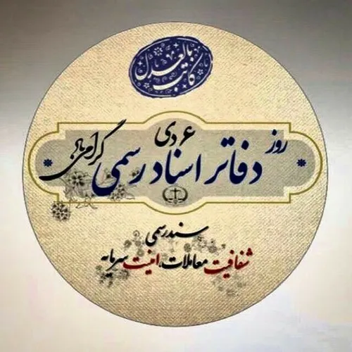 با هوشمندسازی تنظیم سند غیرحضوری می&zwnj;شود/ ایران جزء پیشرفته&zwnj;ترین کشور&zwnj;ها در زمینه ثبت اسناد