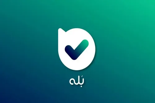 امکان تبادل پیام بین ایتا و بله