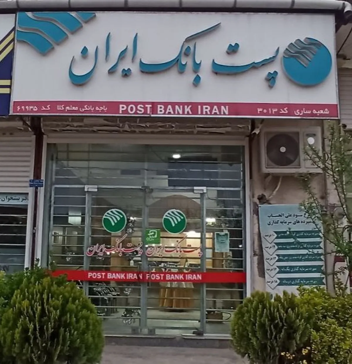 اعطای تسهیلات قرض الحسنه به مشتریان باجه‌های بانکی روستایی