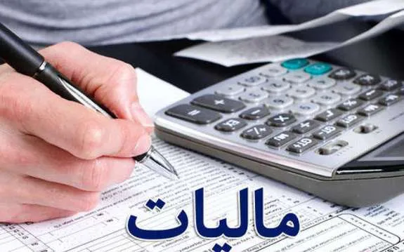 میزان مالیات کارگران چقدر است؟