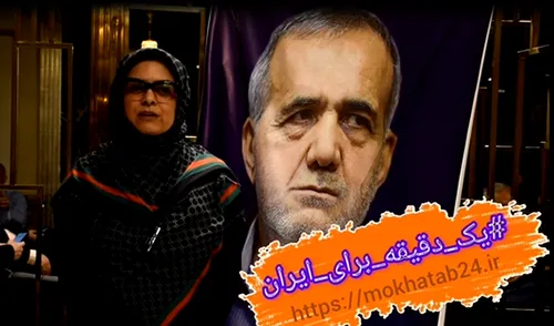 پویش یک دقیقه برای ایران با نورالدین آهی