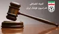 محرومیت ۶ ماهه هافبک اسبق استقلال بعد از صدمه زدن به داور