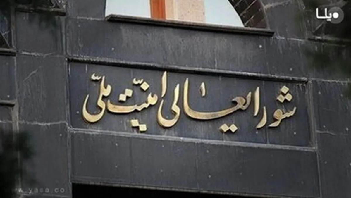 شورای عالی امنیت ملی بعد از حمله اسرائیل به کنسولگری ایران جلسه ای فوری تشکیل داد
