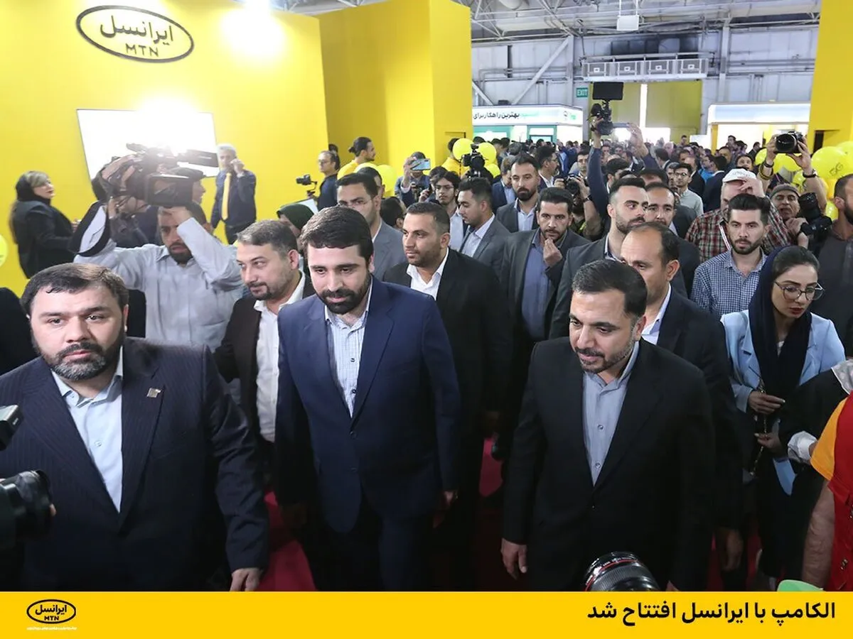 گزارش تصویری / الکامپ با ایرانسل افتتاح شد