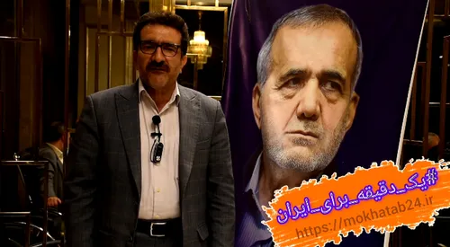 پویش یک دقیقه برای ایران زهرا ساعی