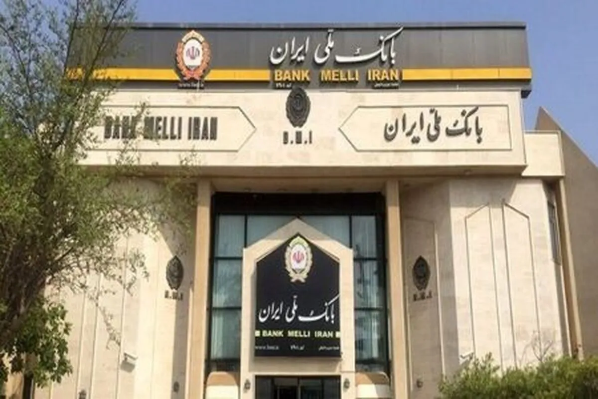 طی هشت ماه صورت گرفت؛ پرداخت وام فرزندآوری به بیش از ۱۲۲ هزار متقاضی در بانک ملی ایران