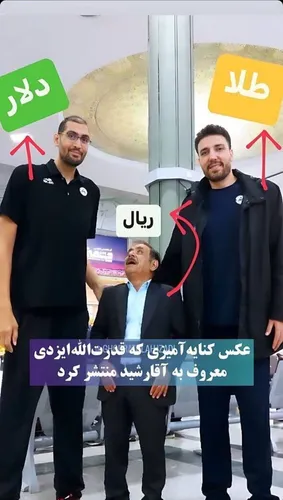 کمدی بامزه آقا رشید پس از بردن جایزه