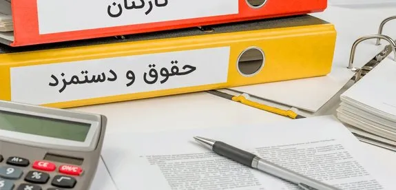 افزایش حقوق اغلب کارمندان در سال آینده بالای ۲۰ درصد خواهد بود