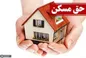 ماجرای افزایش حق مسکن کارگران؛ معاون وزیر کار مُنکر شد