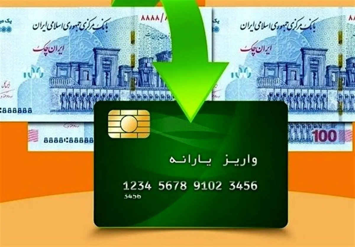 مشمولان یارانه ۶۰۰ هزار تا یک میلیون تومانی دولت مشخص شدند