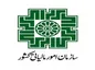 اعتراض انجمن صنفی دفاتر خدمات مسافرتی به سازمان امور مالیاتی کشور