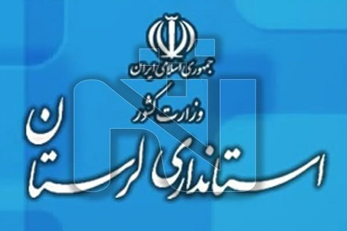 اظهارات تازه یک مقام دولتی درباره صدای مرموز در خرم آباد