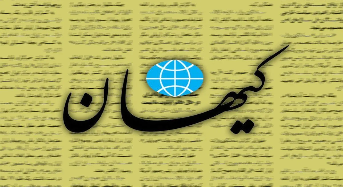 بایکوت دیدار رئیسی و بن سلمان در روزنامه کیهان+ عکس