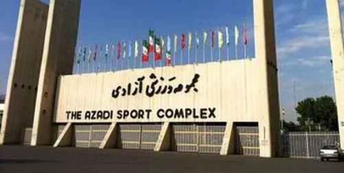 ورزشگاه آزادی به موزه آمبولانس تبدیل شد!