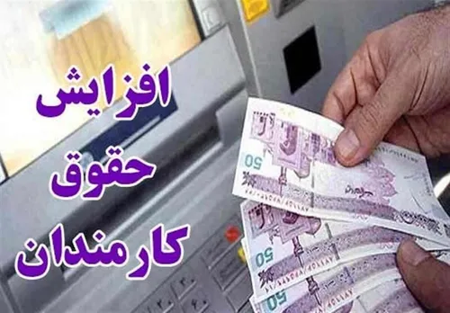دولت برای افزایش حقوق کارکنان لایحه بدهد