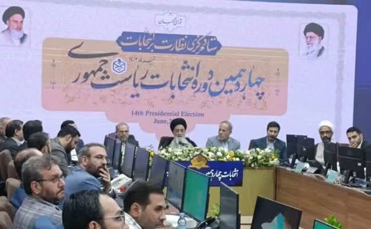 ستاد مرکزی نظارت بر انتخابات ریاست جمهوری افتتاح شد
