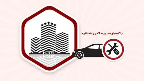 با  ما  در راه نمانید