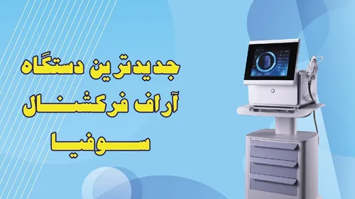 (ویدیو) افزایش بحرانی تابش اشعه فرابنفش در تهران