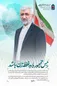 جلیلی نام ستاد انتخاباتی خود را سعیدجمهور گذاشت!
