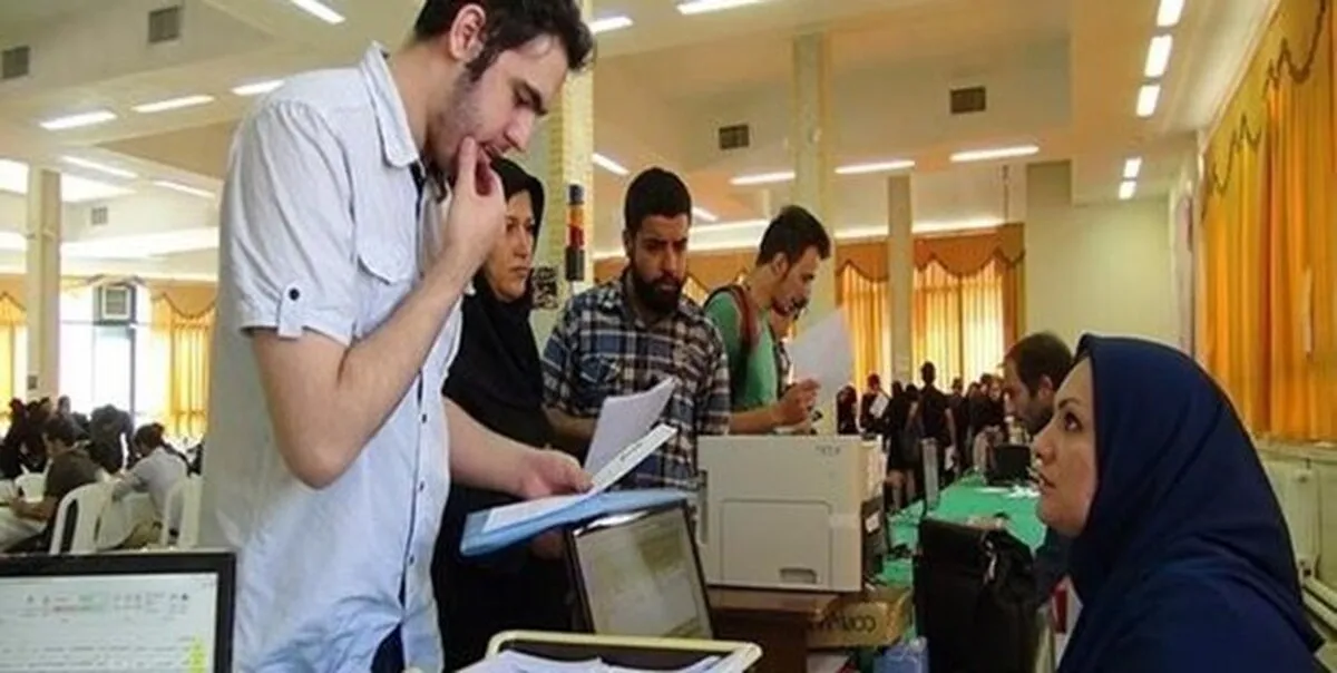 از امروز وام‌های مورد نیاز خود اعم از تحصیلی و مسکن و فرزندآوری را درخواست دهید