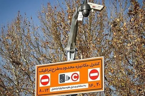 لغو صدور مجوز‌های روزانه طرح ترافیک در پایتخت