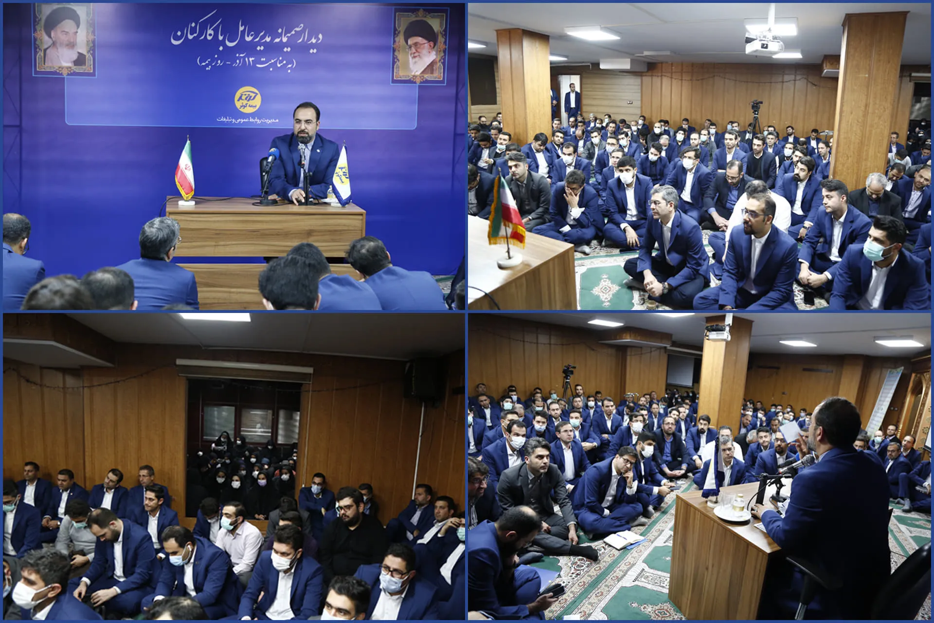 تبریک ۱۳ آذر ماه روز بیمه