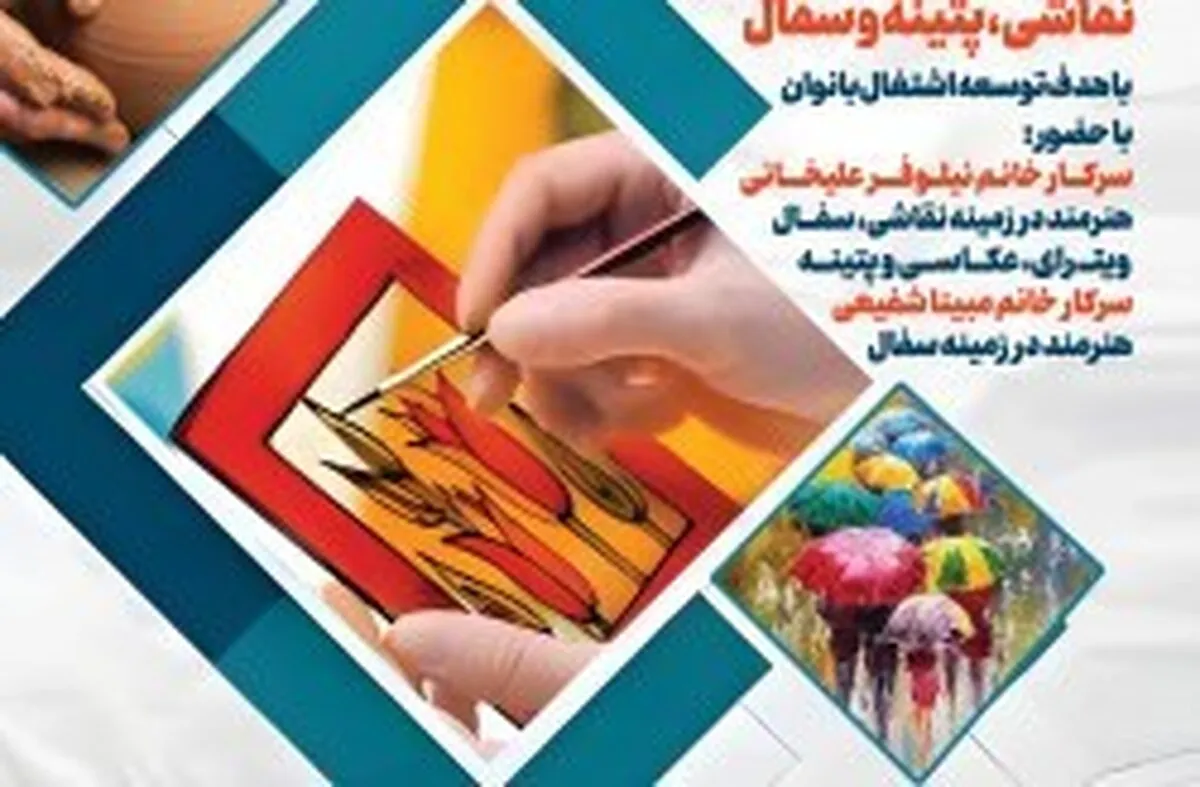 برگزاری نمایشگاه  دریچه ای به رنگ طبیعت  در کیش