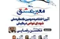 اختتامیه دومین کنگره ملی شهدای غواص در کیش