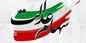 خبر مهم برای صاحبان سهام عدالت