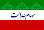 آغاز واریز سود سهام عدالت وراث