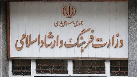 سایت وزارت ارشاد از دسترس خارج شد