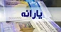 مبلغ یارانه‌ واریزی به حساب مردم به زودی دو برابر می‌شود