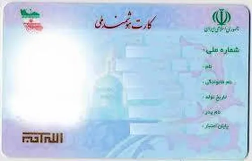 وزارت صمت: فروش کارت ملی برای واردات خودرو تخلف است