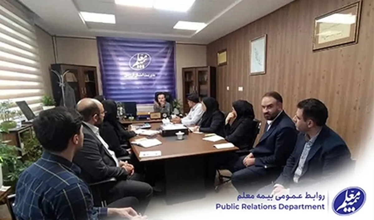 رفع چالش‌های شبکه فروش در راستای توسعه شرکت بیمه معلم