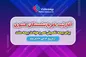 آغاز ثبت نام بازنشستگان کشوری برای بیمه تکمیلی عمر و حادثه بیمه ملت