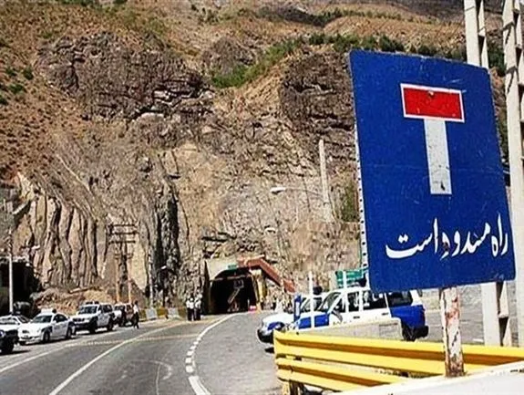 هراز بسته شد