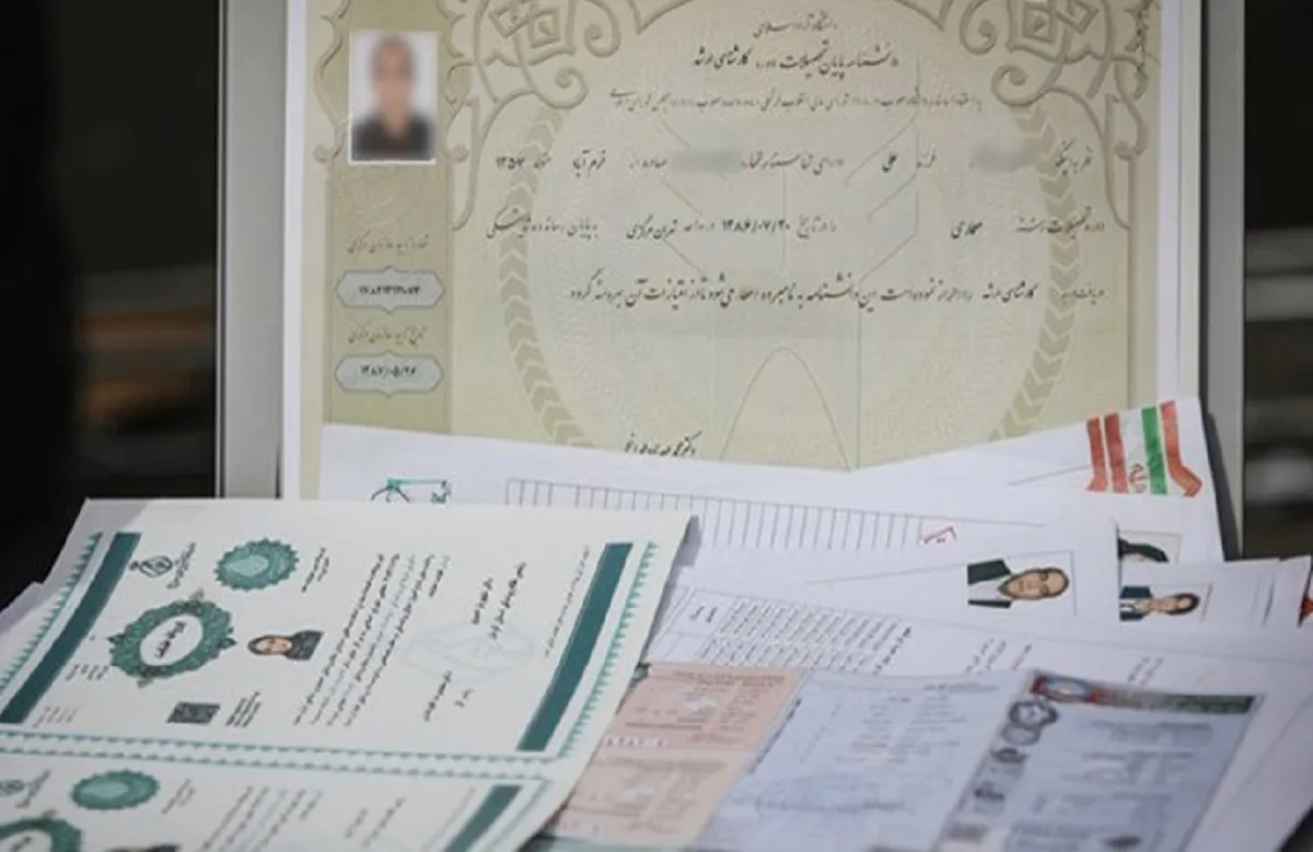 عضو هیات علمی دانشگاه بعد از باز نشستگی مشخص شد مدرک تحصیلیش جعلی است