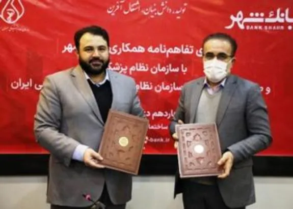 گسترش حمایت‌های بانک شهر از جامعه پزشکی کشور