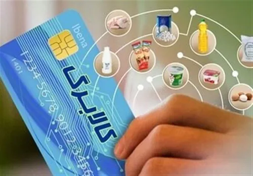 مبلغ کالابرگ الکترونیکی جدید اعلام شد