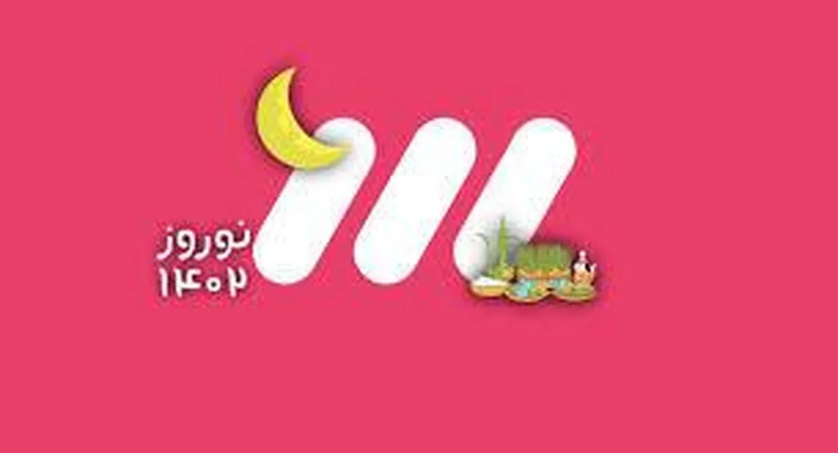 ۴۰ میلیارد تومان هزینه مهمانان شب عید تلویزیون