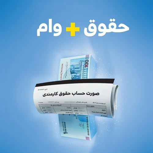 حمایت از کارکنان سازمان&zwnj;ها با ارائه وام قرض الحسنه &laquo;مهربانی ملی&raquo;
