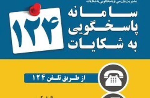 سامانه‌ی ۱۲۴ در جزیره؛‌ پیشروتر از همیشه در خدمت کیشوندان