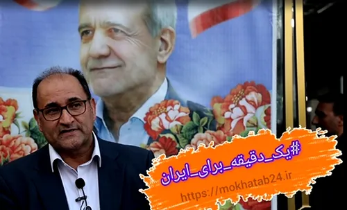 پویش یک دقیقه برای ایران با رسول خطیبی