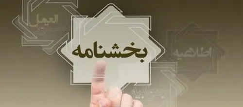 بر لزوم اجرای کامل &laquo;قانون ارتقای سلامت اداری و مقابله با فساد&raquo; تأکید کرد