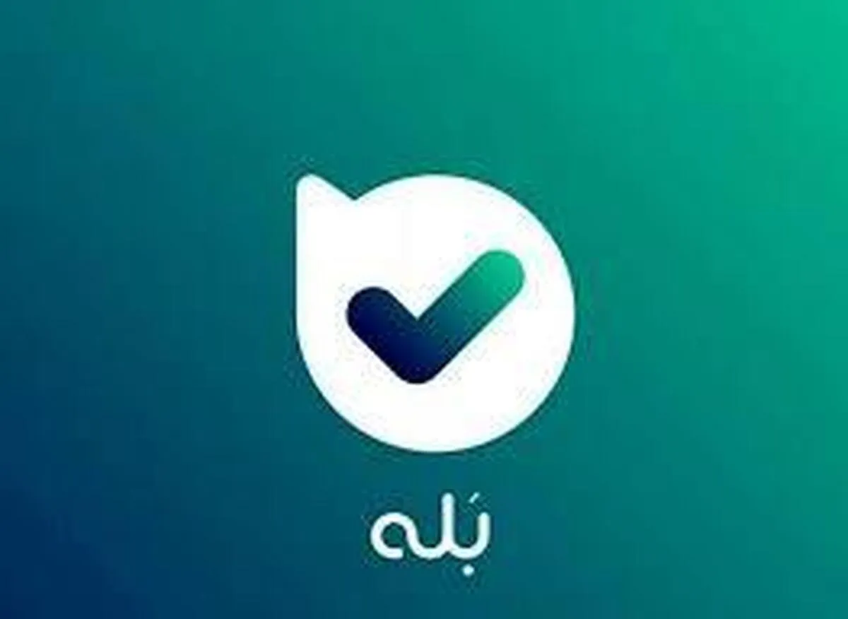 بله ارز سفر آماده است!