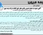 مجمع عمومی عادی بطور فوق العاده بیمه میهن آنلاین برگزار می‌شود