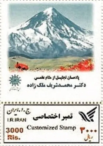 سرودی در وصف پروفسور محمد شریف ملک زاده