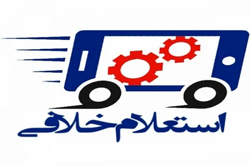 زنگ خطر&zwnj;های عدم پرداخت خلافی خودرو